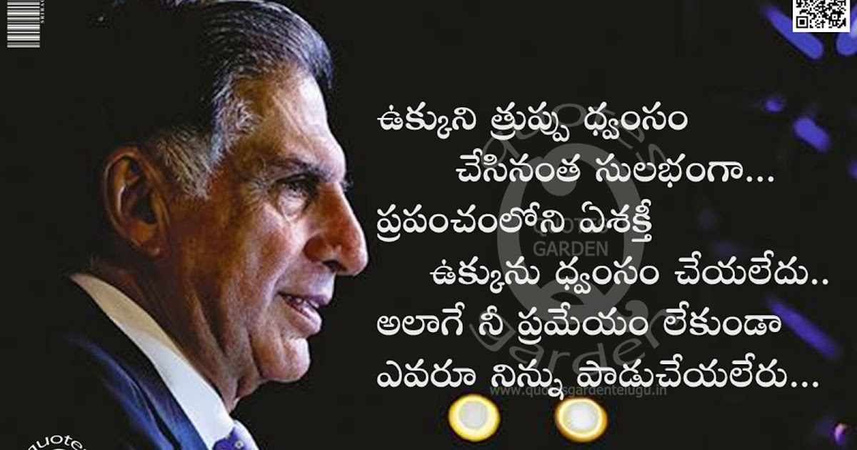 Telugu Nice Quotes with wallpapers and images  QUOTES 