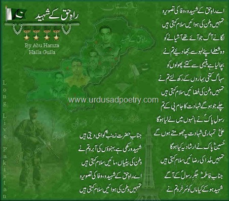 Aye Rah Haq Ke Shaheedo