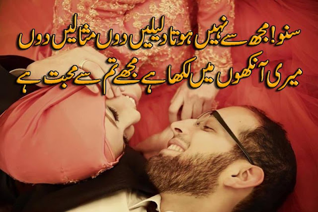 Urdu Poetry Love