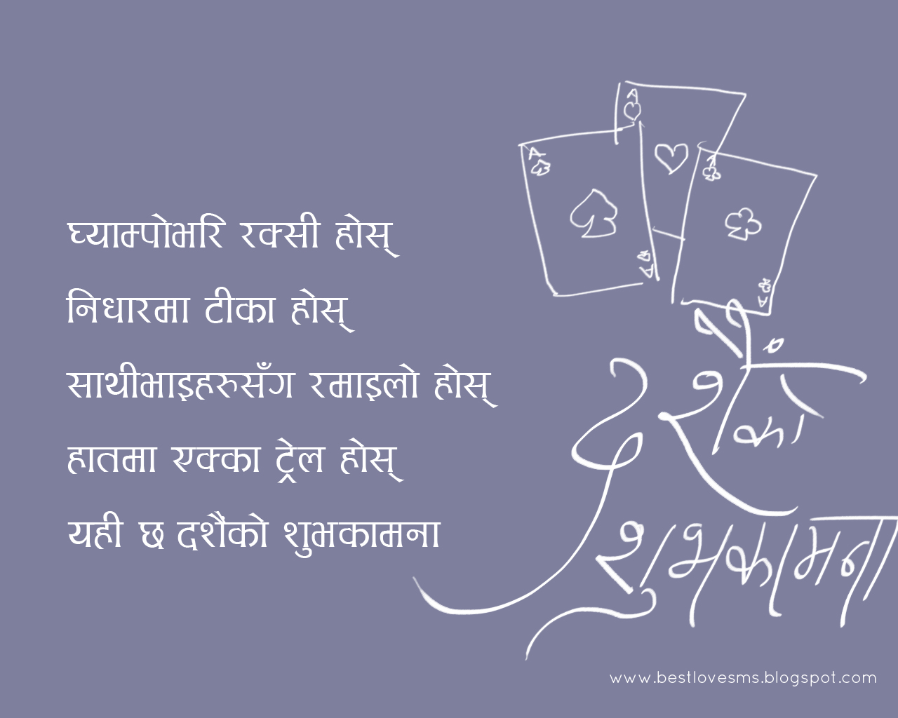Best Love Messages: Dashain SMS wallpapers messages