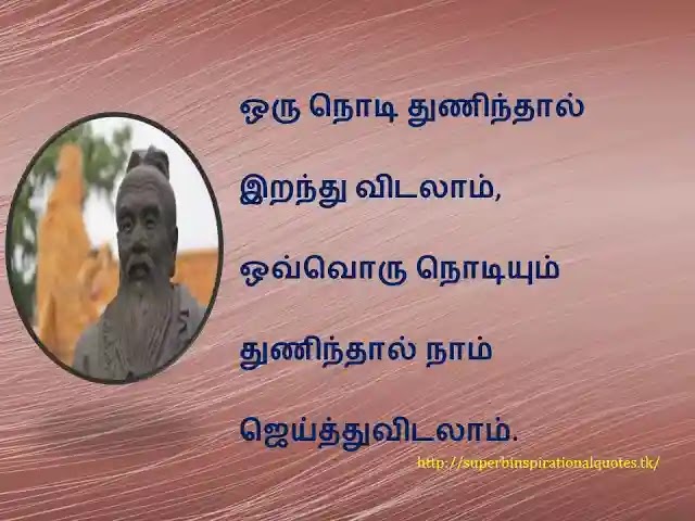 confucius   Inspirational words in Tamil2