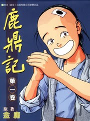 Wei Xiaobao Comic