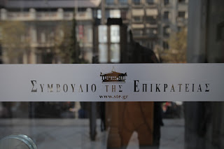 Νομολογία Διοικητικών Δικαστηρίων - Συμβούλιο Επικρατείας 1992/2016 (Β' Τμήμα)