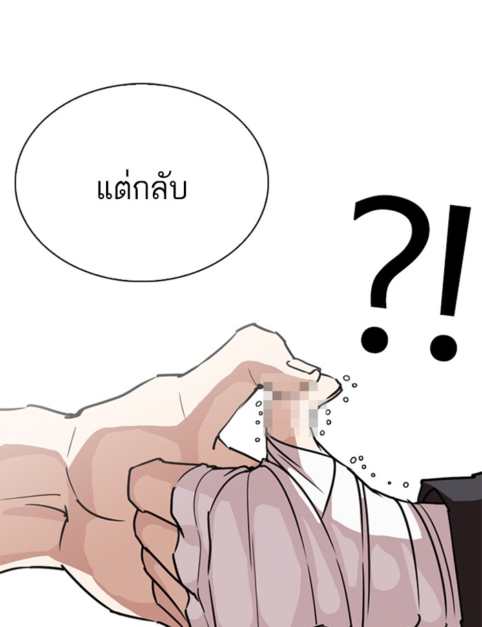 Lookism ตอนที่ 261