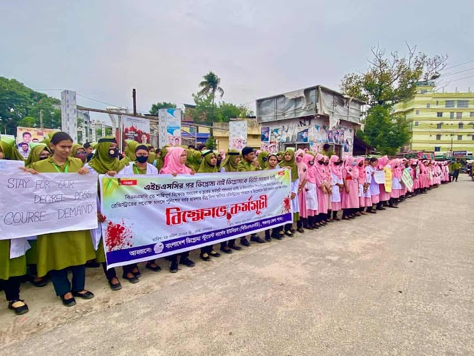 পঞ্চগড়ে হামলার প্রতিবাদে নার্সিং শিক্ষার্থীদের মানববন্ধন 