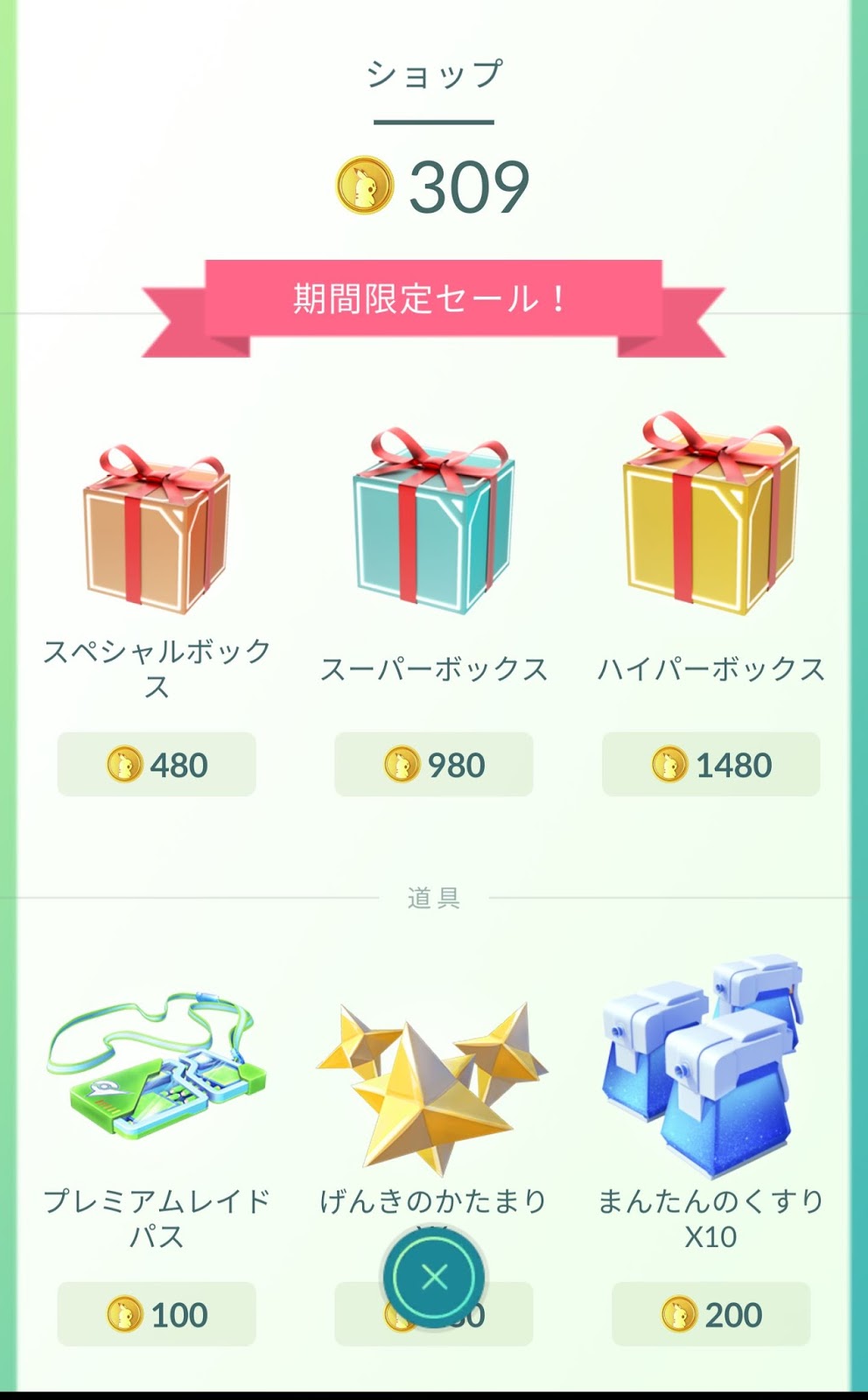 ポケモンgo日記 Pokemon Go Diary In Japan 8月 17