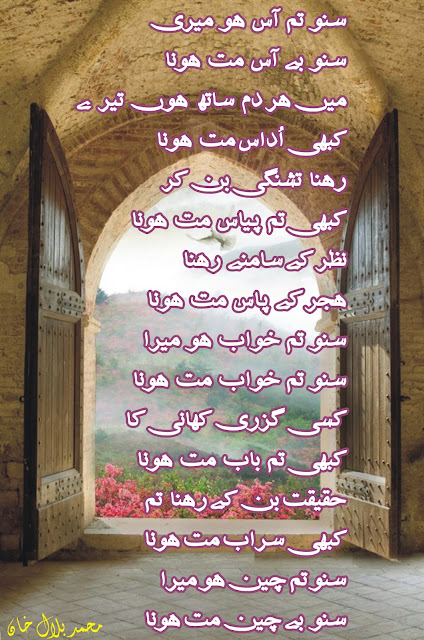 Latest Urdu Poetry, Ghazals & Shayari