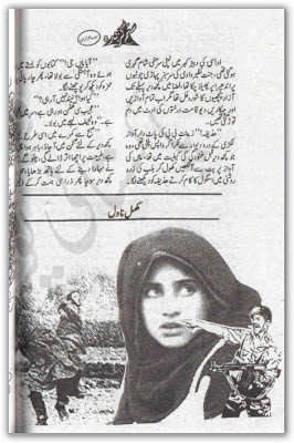 Free download Sitam gazeedah novel by Sidra Sehar Imran pdf, Online reading.