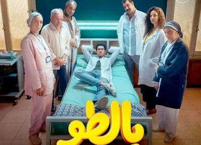 مسلسل بالطو,مشاهدة مسلسل بالطو,مشاهدة مسلسل بالطو وفانلة وتاب,مواعيد عرض مسلسل بالطو,مواعيد مسلسل بالطو,مسلسل بالطو وفانلة وتاب,مسلسل بالطو وفانلة وتاب الحلقة 1,مسلسل بالطو الحلقة 1,مسلسل بالطو وفانلة وتاب ايجي بست,مسلسل بالطو ماى سيما,مسلسل بالطو ابطال,مسلسل بالطو سينما فور يو,مسلسل بالطو وفانلة وتاب شاهد فور يو,مسلسل بالطو وفانلة وتاب الحلقة 1 شاهد فور يو,مسلسل بالطو الحلقه الاولى شاهد فور يو,تحميل مسلسل بالطو شاهد فور يو,مسلسل بالطو الحلقه الثالثه شاهد فور يو,متى يعرض مسلسل بالطو,مسلسل بالطو وفانلة وتاب ماي سيما,مسلسل بالطو وفانلة وكاب,مسلسل بالطو وفانلة وتاب الحلقة 1 ايجي بست,مسلسل بالطو وفانلة وتاب الحلقة 3,مسلسل بالطو وفانلة وتاب الحلقة 2,مسلسل بالطو وفانلة وتاب الحلقة 1 ماي سيما,مسلسل بالطو وفانلة وتاب الحلقة 1 اكوام,مسلسل بالطو وفانلة وتاب الحلقة الاولى,مسلسل بالطو وفانلة وتاب الحلقة 2 ايجي بست,من هو بطل مسلسل بالطو,مسلسل بالطو شاهد نت,موعد نزول مسلسل بالطو,موعد نزول حلقات مسلسل بالطو,مواعيد نزول مسلسل بالطو,مواعيد نزول حلقات مسلسل بالطو,مسلسل بالطو مشاهدة,مسلسل بالطو مواعيد,مسلسل بالطو مواعيد العرض,مسلسل بالطو موقع لاروزا,مسلسل بالطو موقع ماي سيما,مسلسل بالطو مشاهد,تحميل مسلسل بالطو موفيز لاند,مسلسل بالطو ديلي موشن,ماي سيما مسلسل بالطو,مشاهد مسلسل بالطو,موعد عرض مسلسل بالطو وفانلة وتاب,مسلسل بالطو وفانلة وتاب لاروزا,مسلسل بالطو وفانلة وتاب فيديو لاروزا,مسلسل بالطو وفانلة وتاب اون لاين,مسلسل بالطو وفانلة وتاب الحلقة 1 لاروزا,مسلسل بالطو وفانلة وتاب الحلقة 1 سيما لايت,مسلسل بالطو وفانلة وتاب الحلقة 1 فيديو لاروزا,مسلسل بالطو كامل,مسلسل بالطو كام حلقه,مسلسل بالطو كم حلقه,تحميل مسلسل بالطو كامل,كاست مسلسل بالطو,مسلسل بالطو وفانلة وتاب سيما كلوب,كاتب مسلسل بالطو,كم عدد حلقات مسلسل بالطو,قصة مسلسل بالطو,مسلسل بالطو و فانلة و تاب,مسلسل بالطو اهواك تي في,مشاهده مسلسل بالطو و فانله و تاب,بالطو و فانلة و تاب مسلسل,بالطو و فانلة و تاب مسلسل الحلقه الاولي,مسلسل بامسي,مسلسل بامسي و تورغوت الجديد,مسلسل بطولة باسم ياخور,مسلسل بالطو عدد الحلقات,مسلسل بالطو عدد حلقات,مسلسل بالطو علي شاهد,تحميل مسلسل بالطو عرب سيد,مسلسل بالطو وفانلة وتاب عرب سيد,عرض مسلسل بالطو,عدد حلقات مسلسل بالطو,مسلسل بالطو وفانلة وتاب الحلقة 1 عرب سيد,مسلسل طواريد,مسلسل طرود,مسلسل الطواريد خلف ومهاوش,مسلسل طواريق,مسلسل طرفة,مسلسل ظاهر بيبرس,مسلسل بالطو طاقم العمل,طاقم عمل مسلسل بالطو,كواليس مسلسل صبايا الجزء الاول,كواليس مسلسل صبايا,شاهد مسلسل بالطو,مسلسل بالطو وفانله وتاب شاهد فور يو,مسلسل بالطو سيما,مسلسل سيدي بالطو,مسلسل الطواريد,مسلسل بطولة مازن الناطور,مسلسل بطولة باسل خياط,مسلسل بالطو ح١,مسلسل بالطو حلقة ٣,مسلسل بالطو حلقة 3,مسلسل بالطو حلقة ٢,مسلسل بالطو ح ٣,مسلسل بالطو حلقة 2,مسلسل بالطو ح 1,مسلسل بالطو ح ٢,مسلسل بالطو ح 3,مسلسل بالطو ح 2,حلقات مسلسل بالطو,مسلسل بالطو الحلقه ٣,جميع حلقات مسلسل ببساطة,مسلسل بطولة جان يامان,مسلسل بالطو تحميل,مسلسل بالطو تليجرام,مسلسل بالطو وفانلة وتاب تحميل,مسلسل بالطو الحلقه الاولى تحميل,تحميل مسلسل بالطو وفانلة وتاب الحلقة 1,تحميل مسلسل بالطو,تحميل مسلسل بالطو وفانلة وتاب,تحميل حلقات مسلسل بالطو,تحميل مسلسل بالطو الحلقه 3,تحميل مسلسل بالطو الحلقه الاولى,مسلسل بالطو بطولة,مسلسل بقع الطو,بطل مسلسل بالطو,بطل مسلسل بالطو وفانلة وتاب,تحميل مسلسل بالطو ايجي بست,مسلسل بالطو وفانلة وتاب الحلقة 3 ايجي بست,مسلسل بالطو وفانلة وتاب الحلقة ٢ ايجي بست,مسلسل بالطو السينما,مسلسل بالطو جديد,مسلسل بالطو الحلقة 2,ابطال مسلسل بالطو,الحلقه الاولي من مسلسل بالطو,اعلان مسلسل بالطو,الحلقه الثالثه من مسلسل بالطو,الحلقه الثانيه من مسلسل بالطو,ابطال مسلسل بالطو وفانلة وتاب,الحلقه ٣ من مسلسل بالطو,اول حلقه من مسلسل بالطو,ايام عرض مسلسل بالطو,اوقات عرض مسلسل بالطو,مسلسل 04,مشاهدة مسلسل بالطو الحلقة 1,مسلسل بالطو الحلقة 1 الاولي,مسلسل داشين بالطوفه 1,مسلسل داشين بالطوفه حلقة 1,مسلسل بالطو 2023,مشاهده مسلسل بالطو الحلقه 2,مشاهدة مسلسل بالطو 3,مسلسل بالطو وفانلة وتاب الحلقة 3 dailymotion,الحلقة 3 من مسلسل بالطو,مشاهدة مسلسل بالطو وفانلة وتاب الحلقة 3,مسلسل بالطو وفانلة وتاب الحلقه 3,مسلسل 6نجوم,مسلسل 7 ارواح,7 نجوم,8 نجوم مسلسل,8 نجوم,مسلسل الطواريد الحلقة 9,9طولي,