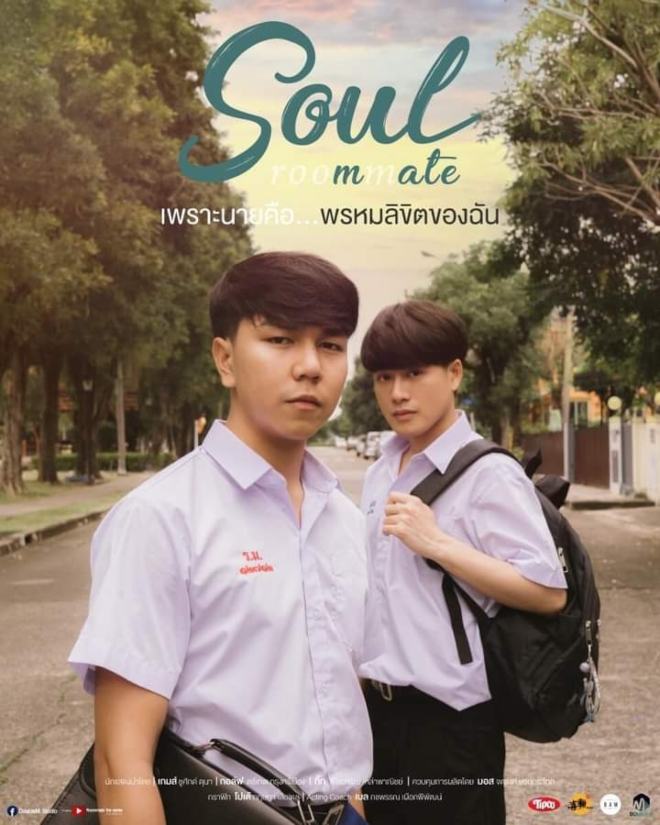  Soulmate Poster