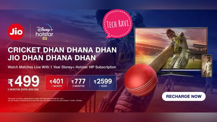 Reliance Jio launched cheap cricket plan, know what users will get in it