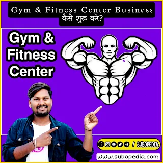 Gym & Fitness Center Business Ideas