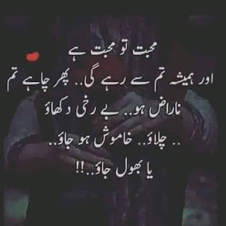 Heart touching poetry