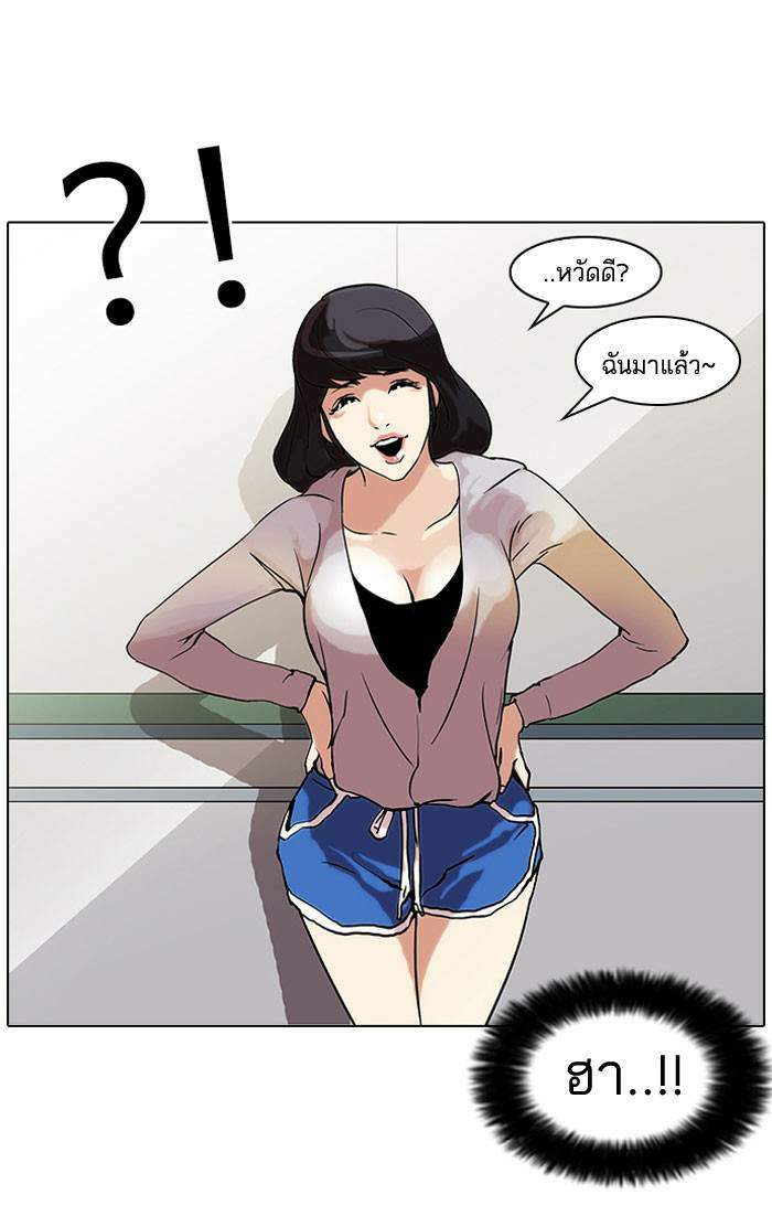 Lookism ตอนที่ 39