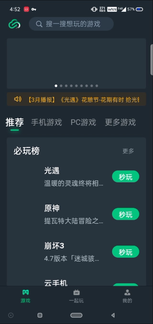 NETEASE CLOUD GAMING APPLICATION PLAY UNLIMITED TIME GTAV 