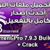 برنامج تورنت النسخه النهائيه torrent 2018