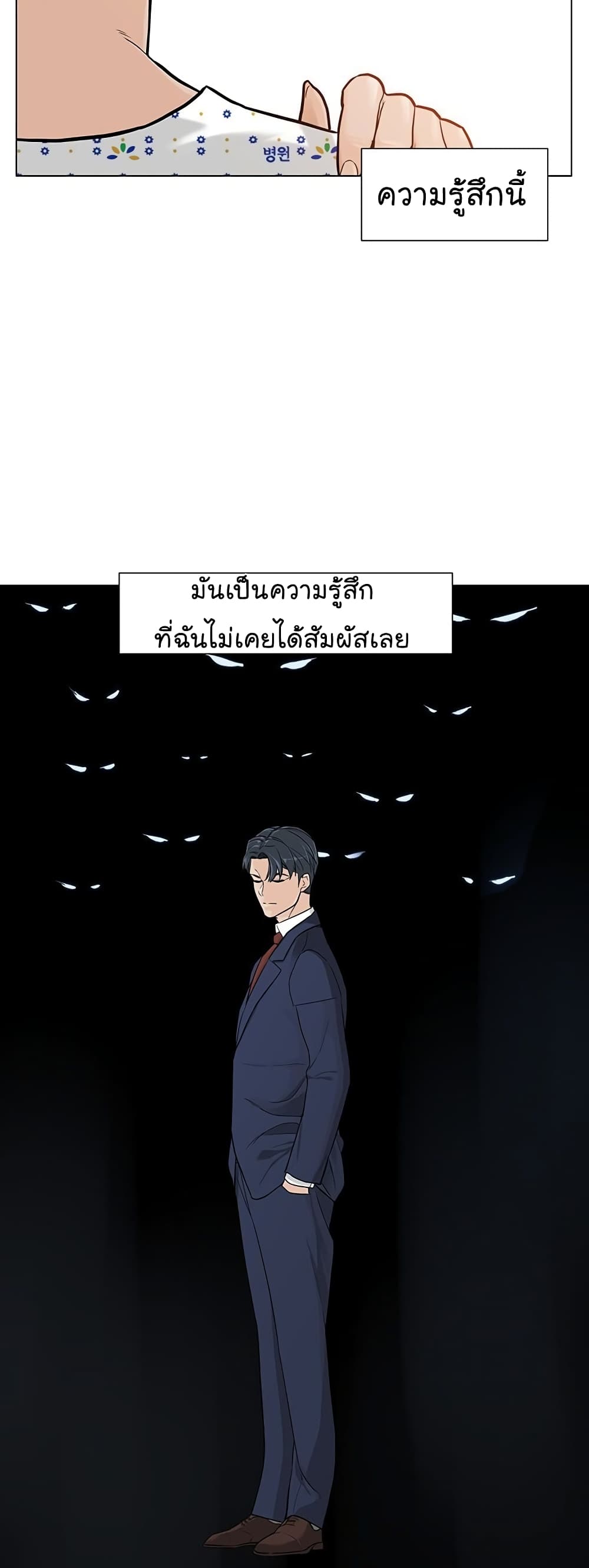 From the Grave and Back - หน้า 59