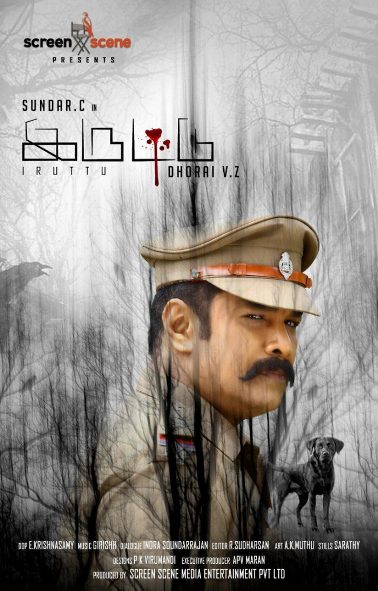 Iruttu next upcoming tamil movie first look, Poster of movie Sundar C, Sakshi, Sai Dhanshika download first look Poster, release date