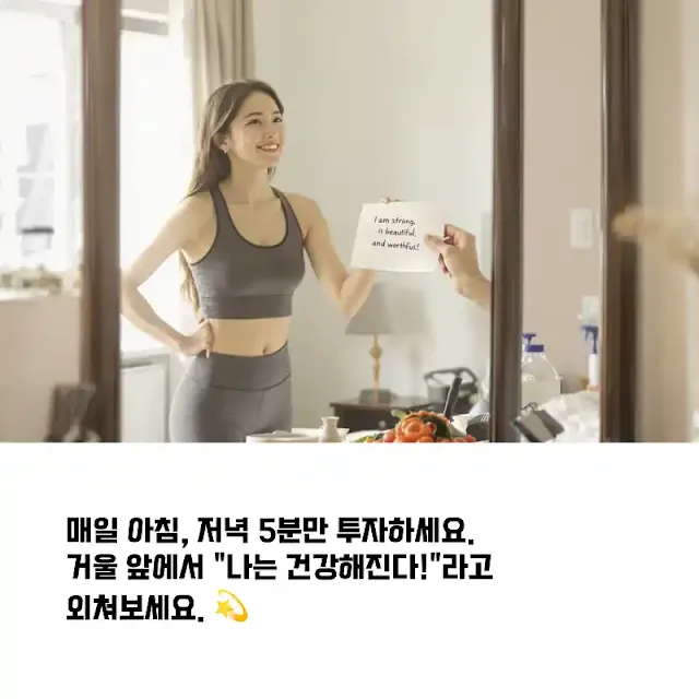 매일 아침, 저녁 5분만 투자하세요.