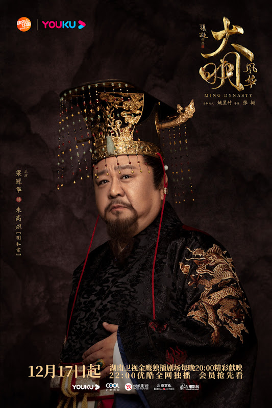 Drama: Ming Dynasty | ChineseDrama.info