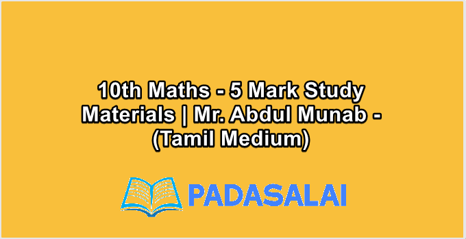 10th Maths - 5 Mark Study Materials | Mr. Abdul Munab - (Tamil Medium)