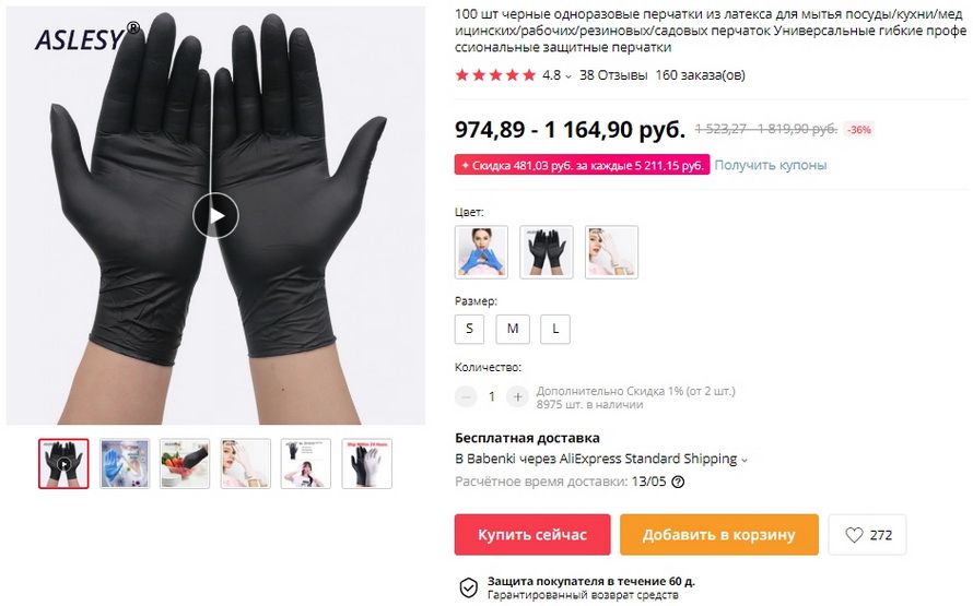 100 шт черные одноразовые перчатки из латекса для мытья посуды/кухни/медицинских/рабочих/резиновых/садовых перчаток Универсальные гибкие профессиональные защитные перчатки
