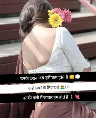First time love shayari