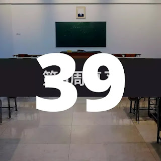 Día 39