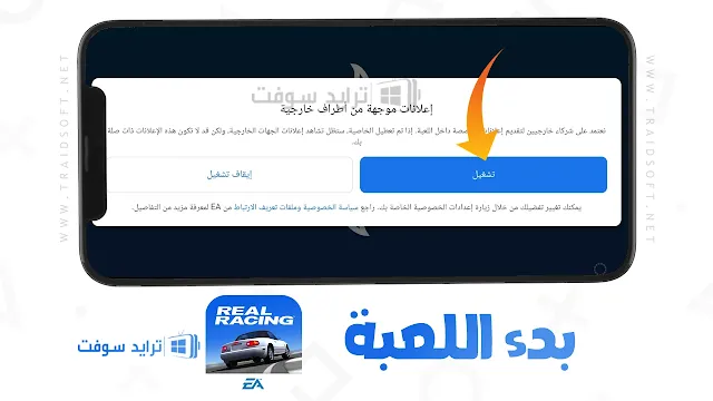 تنزيل لعبة سباق السيارات ريل ريسينج 3