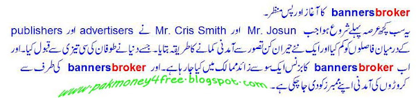 Make Money online with Banners broker in urdu