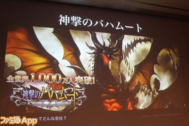 cygames_press-conference_001