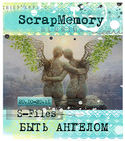 http://scrapmemory-challenge.blogspot.com/2013/10/s-files.html