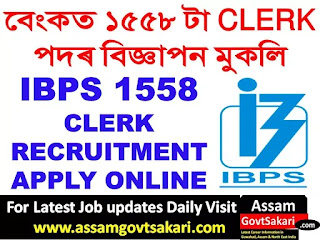 IBPS Clerk X Recruitment 2020