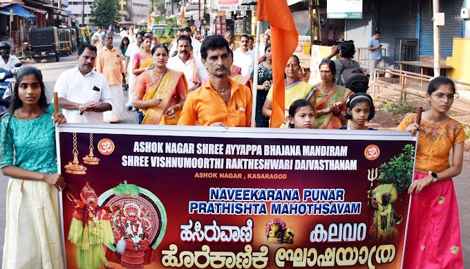                 ಅಶೋಕನಗರ ಶ್ರೀ ಅಯ್ಯಪ್ಪ ಸ್ವಾಮಿ ಬೆಳ್ಳಿ ಛಾಯಾಚಿತ್ರ ಪ್ರತಿಷ್ಠೆ, ಶ್ರೀ ದೈವಗಳ ಪ್ರತಿಷ್ಠಾ ಮಹೋತ್ಸವಕ್ಕೆ ಚಾಲನೆ