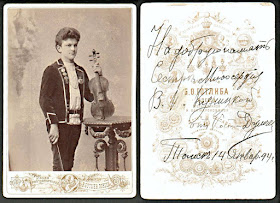 1894 ODESSA UKRAINE J VIOLIN PRODIGY WITH IMPERIAL AWARD WATCH, MEDAL , BADGE, SIGNED IN TOMSK SIBERIA RUSSIA, CABINET PHOTO