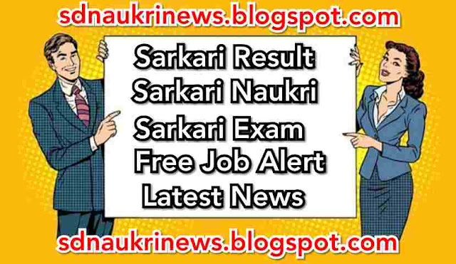 SD Naukri News Privacy Policy Page