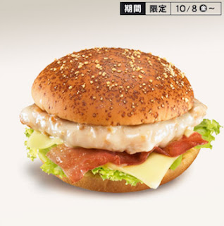 Cheese Fondue Chicken (McDonalds Japan) McDonald's Meals