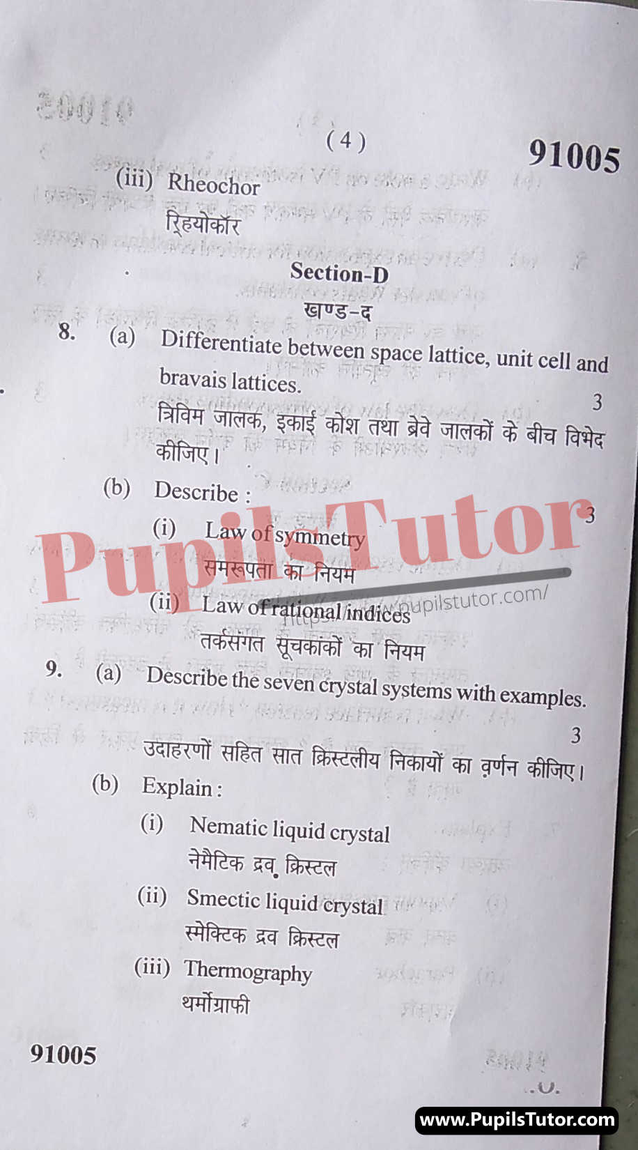 MDU (Maharshi Dayanand University, Rohtak Haryana) Pass Course (B.Sc. [Chemistry] – Bachelor of Science) Physical Chemistry Important Questions Of February, 2021 Exam PDF Download Free (Page 4)