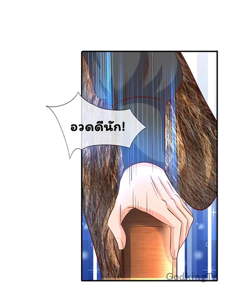 Eternal god King ตอนที่ 70