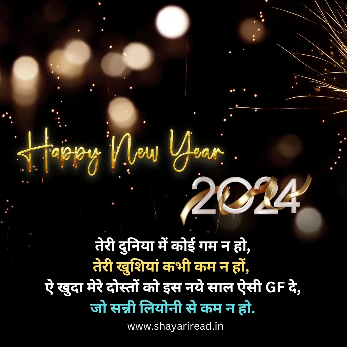 New Year Love Wishes Shayari