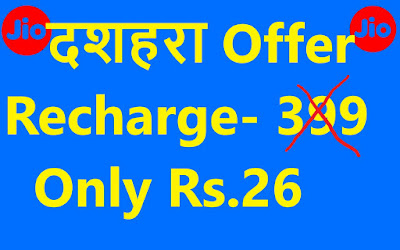 Recharge Rs.399 only in Rs.26