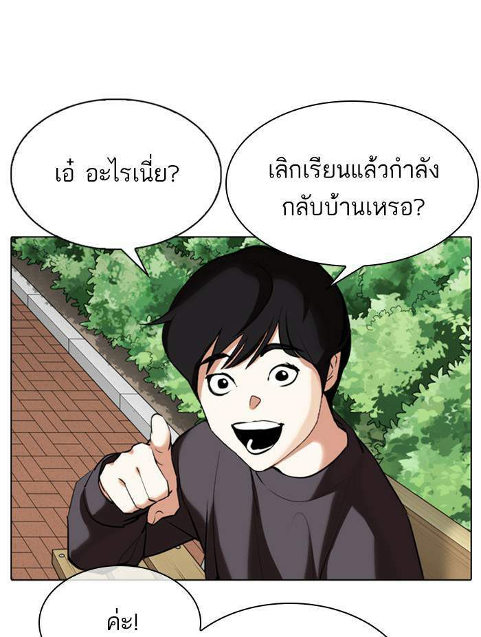 Lookism ตอนที่ 347