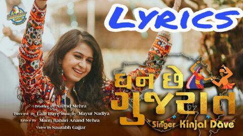 kinjal dave new song, kinjal dave garba, kinjal dave na geet, kinjal dave hindi song, kinjal dave char bangdi, kinjal dave songs, kinjal dave chote raja, kinjal dave status, kinjal dave lagan geet, kinjal dave new song status