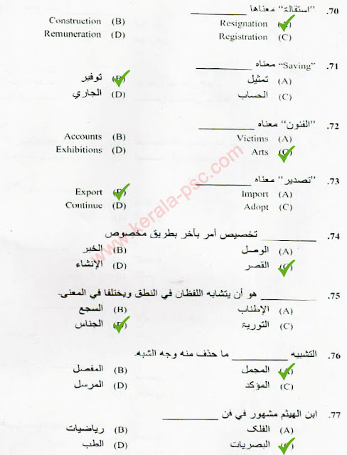 psc arabic