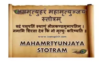 MahaMrtyunjaya Stotram