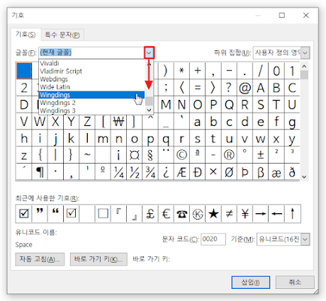 워드-기호-기능으로-체크박스-넣기2