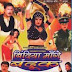 Bindiya Mange Bandook 2000 Hindi Movie