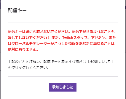 めがねや Obsでff14配信 Obsとtwitchを使ってff14で遊んでいるところを簡単に配信する方法