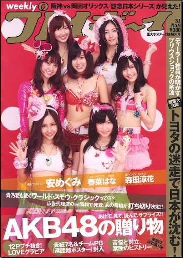 weekly playboy 2010-03-01