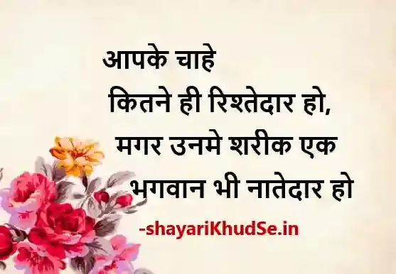 2 line shayari life picture, 2 line shayari life pic download